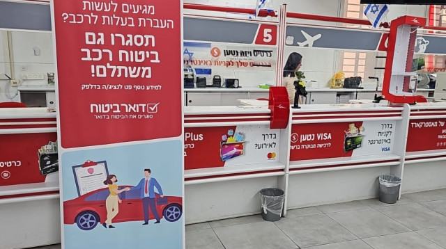 סוכנות הביטוח 'דואר ביטוח' (צילום: דואר ישראל)