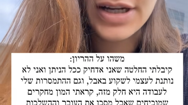 מעיין אדם (צילום: צילום מסך מתוך האינסטגרם)