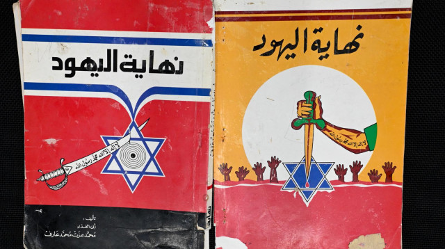 ספר של חמאס שאותר בעזה (צילום: ללא)