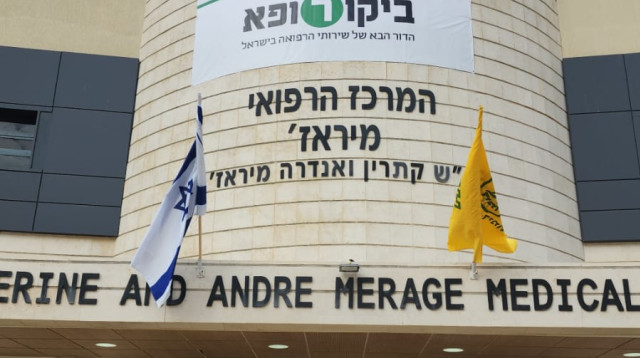 ביקורופא החדש בדימונה (צילום: יח"צ)