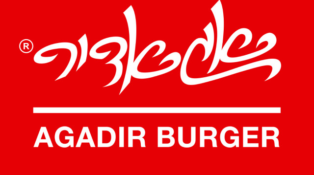 אגאדיר  (צילום: צילום מסך פייסבוק)