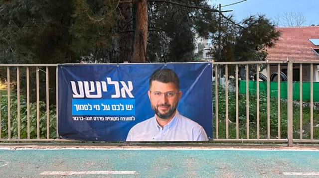 סיפורו של רסן במיל' אלישע חנוכייב (צילום: באדיבות אלישע חנוכייב)