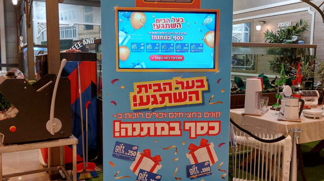 מכונות המזל בחצי חינם (צילום: יחצ)