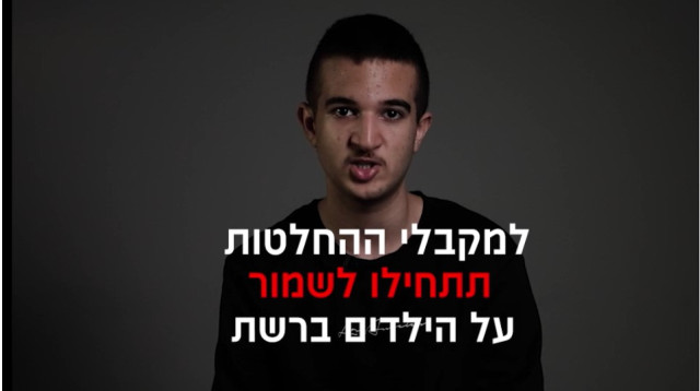 קמפיין מועצת התלמידים והנוער הארצית (צילום: מועצת התלמידים הארצית)