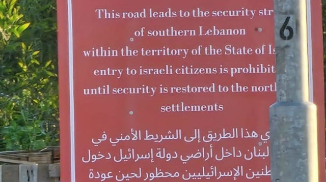 השלטים שנתלו בצפון (צילום: באדיבות "מאהל המילואימניקים" ו"לובי 1701")