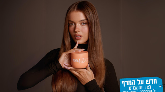 אנה זק (צילום: שי יחזקאל)