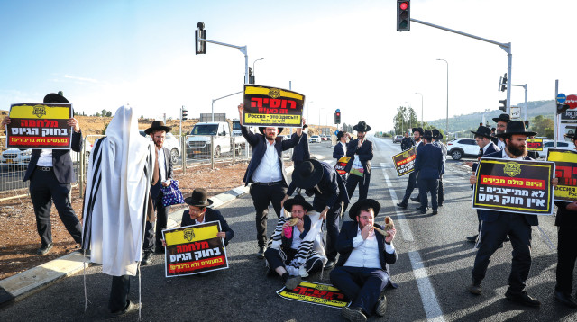 הפגנת חרדים נגד גיוס לצה"ל (צילום: דוד כהן פלאש 90 )