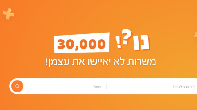 הקמפיין החדש של אולג'ובס (צילום: אולג'ובס)