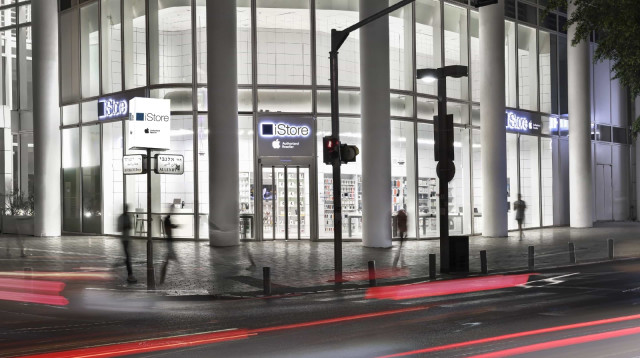 iStore  (צילום: יח"צ)