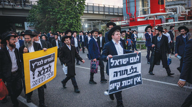 הפגנת חרדים (צילום: איתי רון, פלאש 90)