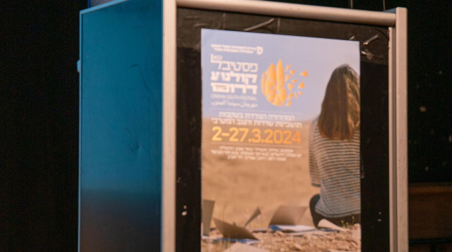 ורד ליבשטיין אלמנתו של אופיר (צילום: סביון ששון)