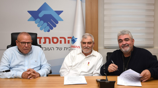 ההסכם שמביא הטבות כלכליות חסרות תקדים לבעלי העסקים בישראל (צילום: דוברות ההסתדרות)