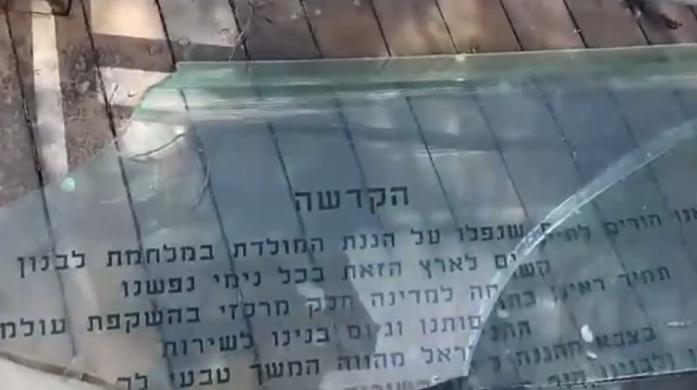 האנדרטה שהושחתה (צילום: שימוש לפי סעיף 27א')