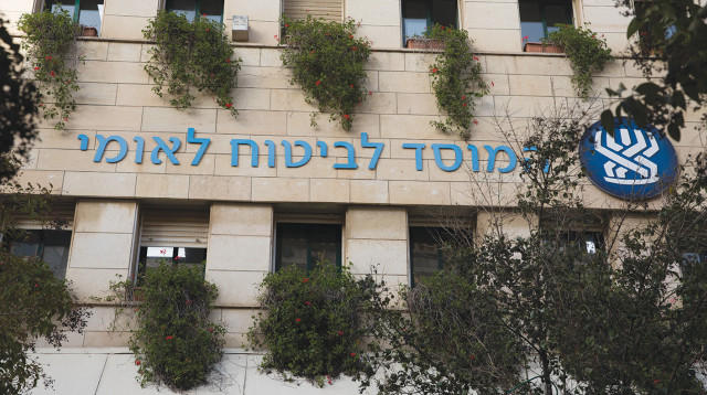 ביטוח לאומי (צילום: נתי שוחט, פלאש 90)