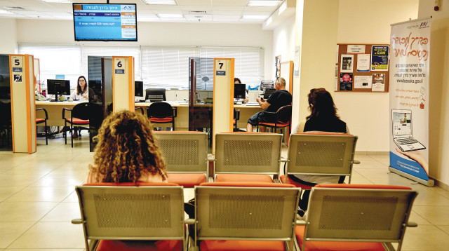 שירות התעסוקה (צילום: שירות התעסוקה)