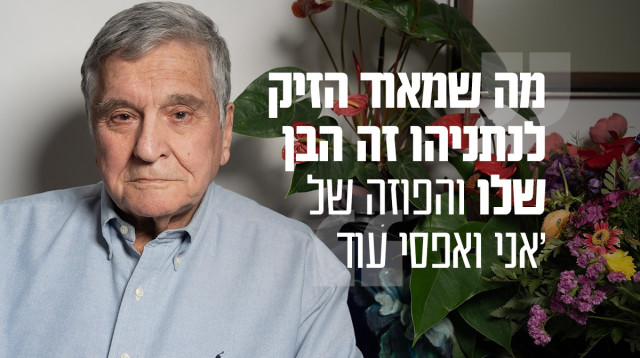 יעקב אחימאיר (צילום: רמי זרנגר)