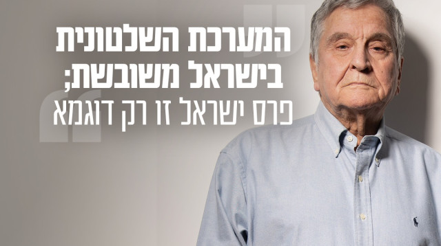 יעקב אחימאיר (צילום: רמי זרנגר)