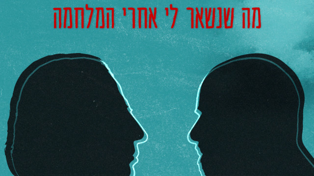 דני רובס ודני בסן (צילום: זיו רגב)