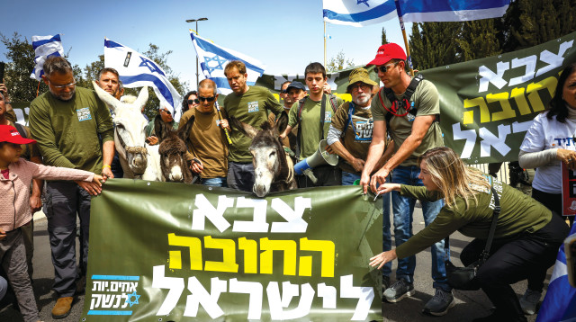 מחאת אחים לנשק (צילום: חיים גולדברג)