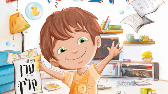 בלגן בום טראח (צילום: יח"צ)