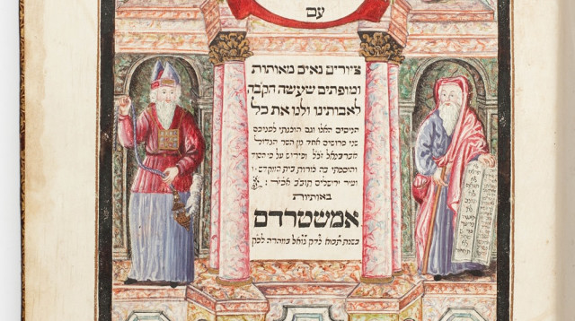 הגדה של פסח (צילום: באדיבות הספרייה הלאומית)