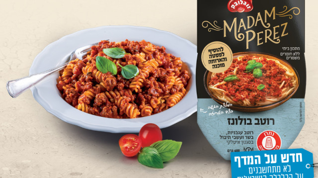 מאדאם פרז רוטב בולונז (צילום: אסף קרלה)