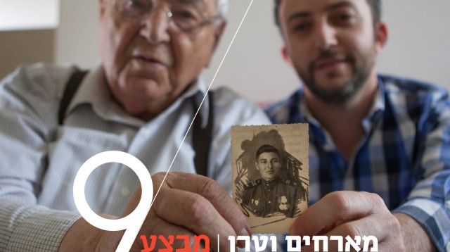 אברהם גרינזייד ונכדו מוריס דורפמן, מתוך "הבריגדה התרבותית 2017" (צילום: ויטלי פרידלנד)