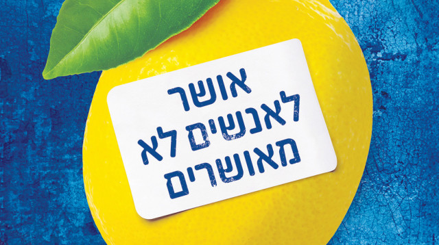 עטיפת הספר (צילום: יח"צ)