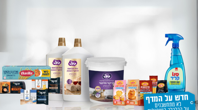 חדש על המדף: פסח 2024 (צילום: סטודיו אסם,יחצ)