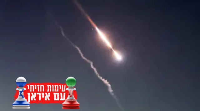 עימות חזיתי עם איראן (צילום: רשתות ערביות)