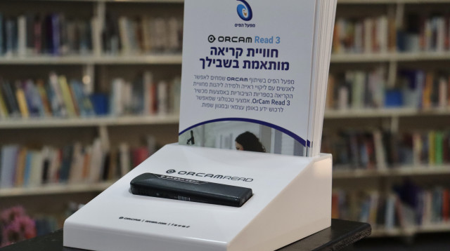 אורקם בספריית תרבוטק בת ים (צילום: עיריית בת ים)