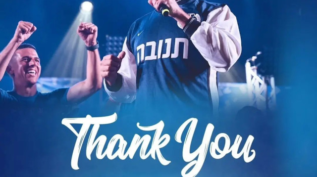 הודעת פרידה של הפועל פתח תקוה מהמנכ"ל אבי יחיאל (צילום: אתר רשמי, הפועל פתח תקוה)