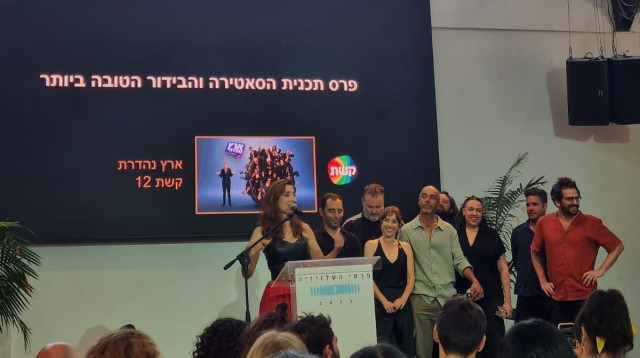 ארץ נהדרת בטקס פרסי הטלוויזיה (צילום: באדיבות קשת 12)