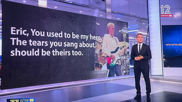 דני קושמרו נגד אריק קלפטון  (צילום: צילום מסך)