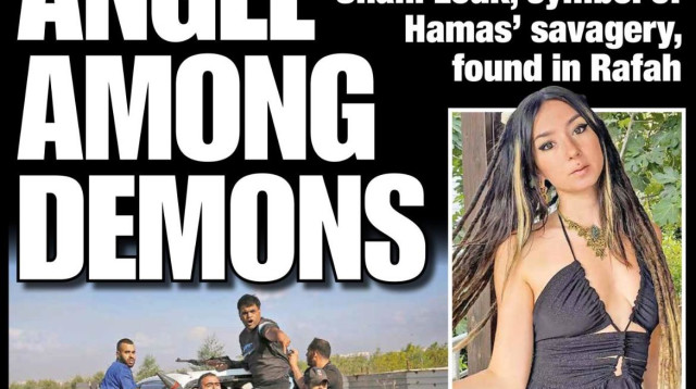 שער ה"ניו יורק פוסט" לזכר שני לוק ז"ל (צילום: רשתות חברתיות)