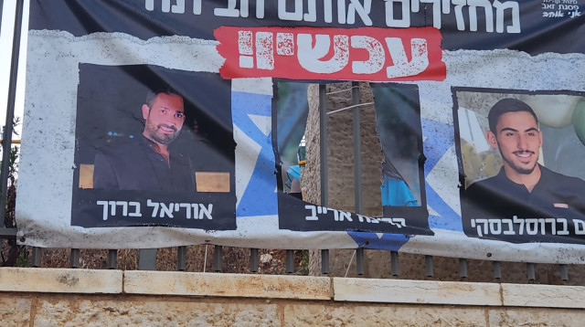 שלט עם פניה של קרינה ארייב החטופה ברצועת עזה הושחת (צילום: פרטי)