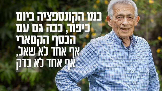 דן מרגלית (צילום: יוסי אלוני)