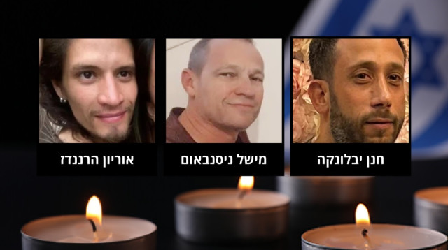 שלוש הגופות שצה"ל איתר ברצועת עזה (צילום: מטה משפחות החטופים)