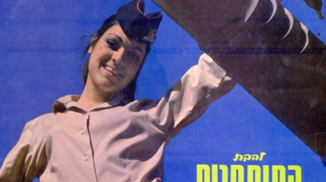 עטיפת התקליט של להקת חיל התותחנים (צילום: אלבום פרטי)