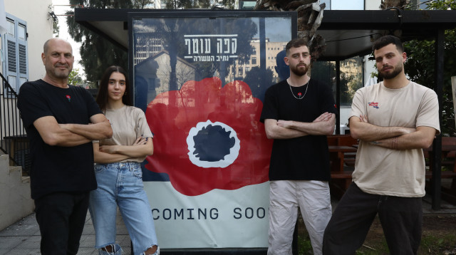 יותם קידר, רז קידר, נועה שבת, תמיר ברלקו_ (צילום: סיון פרג')