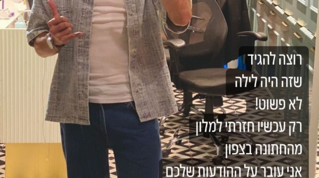 אחי נתן על הפגיעה הישירה בביתו (צילום: צילום מסך אינסטגרם)