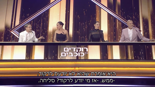 דוד דביר, רוקדים עם כוכבים 2024 (צילום: צילום מסך מתוך רוקדים עם כוכבים קשת 12)