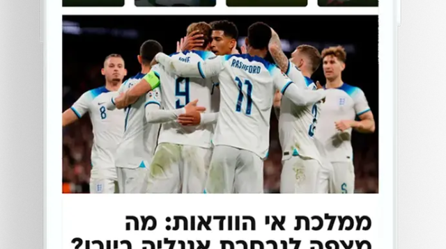  (צילום: יח"צ - חד פעמי, מערכת וואלה)