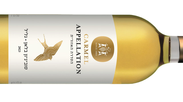 סוביניון בלאן 2023 סדרה אזורית (צילום: אייל קרן)