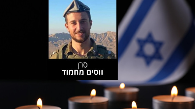 ווסים מחמוד (צילום: דובר צה"ל)