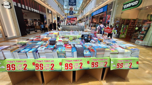 שבוע הספר (צילום: יח"צ סטימצקי)