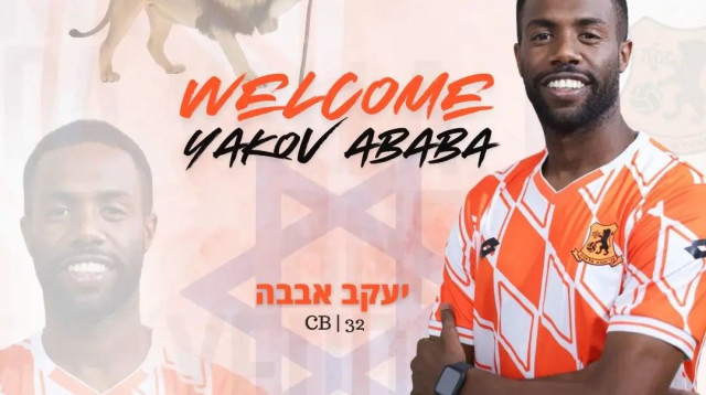 יעקב אבבה, בני יהודה (צילום: אתר רשמי, בני יהודה)