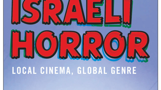 Gershenson_Book Cover (צילום: יחצ)