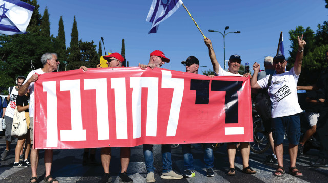 מחאה נגד הממשלה, 2024 (צילום: תומר נויברג פלאש 90)