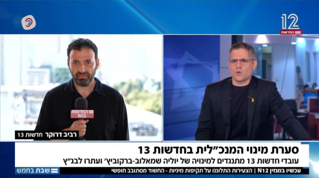 רביב דרוקר אצל גדעון אוקו (צילום: צילום מסך)